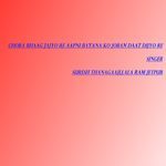 Chora Bhaag Jajyo Re Aapni Bayana Ko Joban Daat Dijyo Re