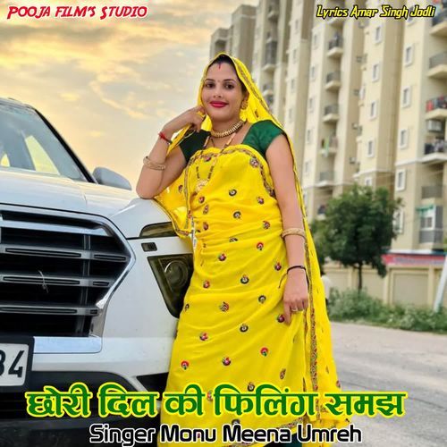 Chori Dil Ki Filling Samjh