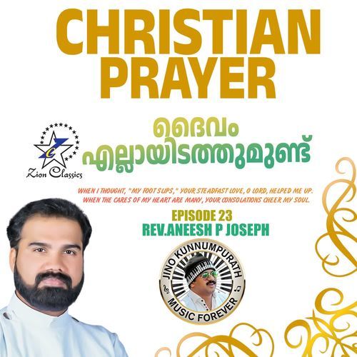 Christian Prayers Episode 23 (Daivam Ellayidathumund)