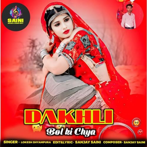 Dakhli Bol Ki Chya