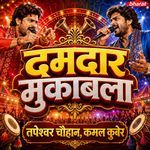 Damdaar Mukabala Part 1