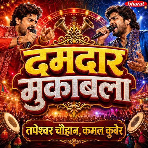 Damdaar Mukabala