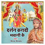 Chunari Maiya Pa Chadhalka