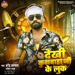 Dekhi Kushwaha Ji Ke Look