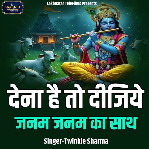 Dena Hai To Dijiye Janam Janam Ka Sath