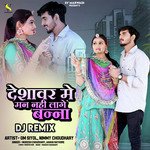 Deshawar Me Man Nahi Lage Banna DJ Remix