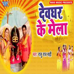 Devghar Ke Mela-HREMRxpRT2A