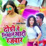 Dhodi pe likhale Khati Rajwar