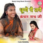 Dhune Pe Tape Kanchan Nath Ji