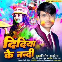 Didiya Ke Devra Holi Song