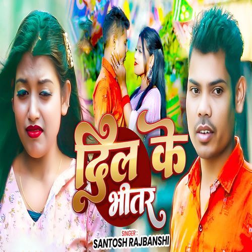 Dil Ke Bhitar