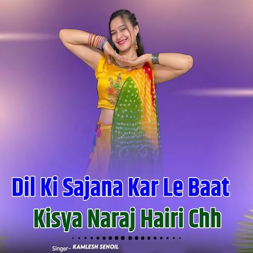 Dil Ki Sajana Kar Le Baat Kisya Naraj Hairi Chh