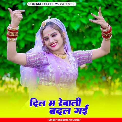 Dil M Rebali Badal Gai