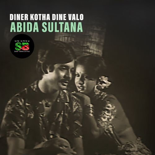 Diner Kotha Dine Valo (From "Rongin Ujan Vati")