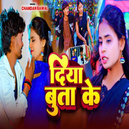 Diya Buta Ke