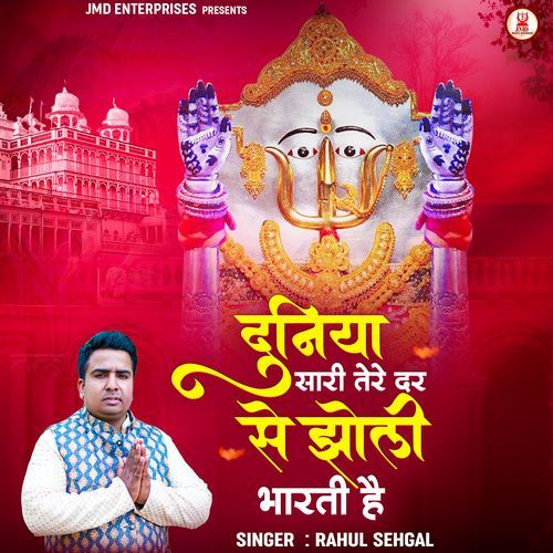 Duniya Sari Tere Dar Se Jholi Bharti Hai