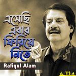 Eshechi Ebar Firiye Nite