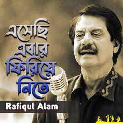 Eshechi Ebar Firiye Nite