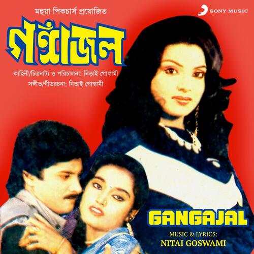Gangajal (Original Motion Picture Soundtrack)