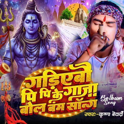 Gariyebo Pipi Ke Ganja Bol Bam Song