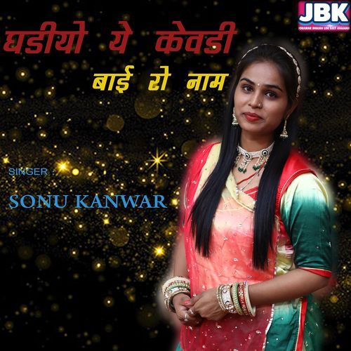 Ghadiya Ye Kewdi (Studio)