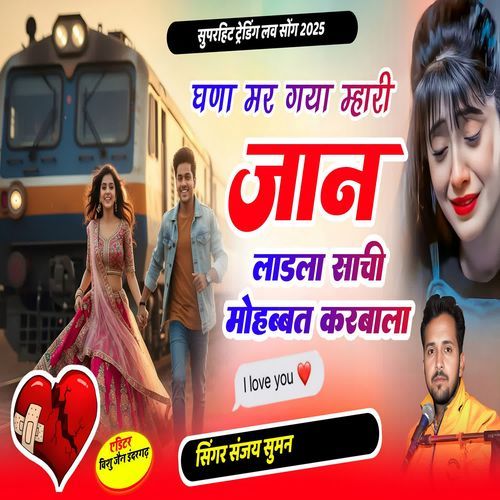 Ghana Mar Gaya Mari Jaan Laadli Sachi Mohabbat Karbala