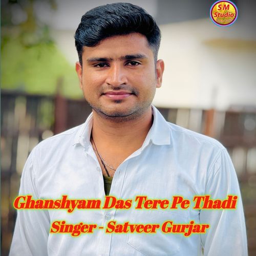 Ghanshyam das tere dar pe thadi