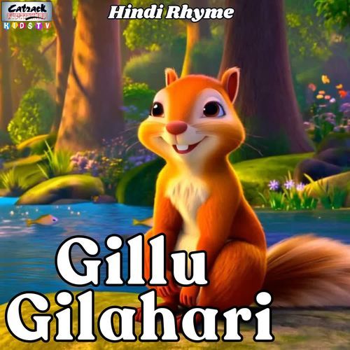 Gillu Gilahari