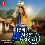 Gor Ma No Var Kesariyo