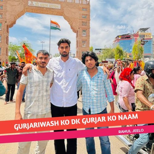 Gurjariwash Ko Dk Gurjar Ko Naam