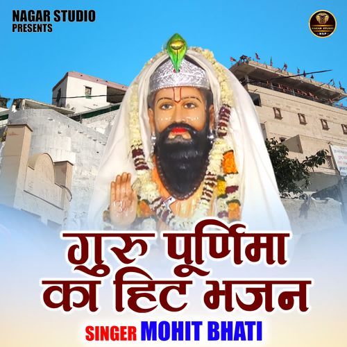 Guru Purnima Ka Hit Bhajan