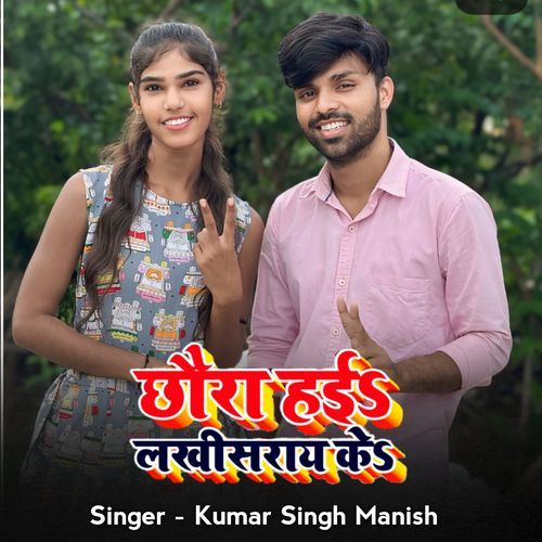 Hai Chhauda Ham Lakhisarai Ke