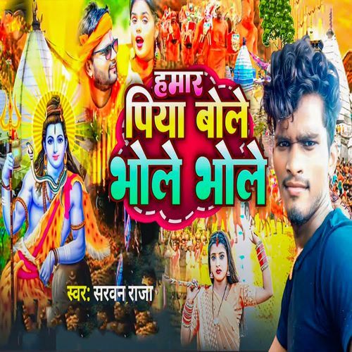 Hamar Piya Bole Bhole Bhole