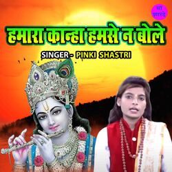 Hamara Kanha Hamse Na Bole (Hindi)