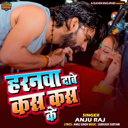 Haranwa Dabe Kas Kas Ke