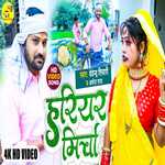 Harihar Mircha (Bhojpuri)