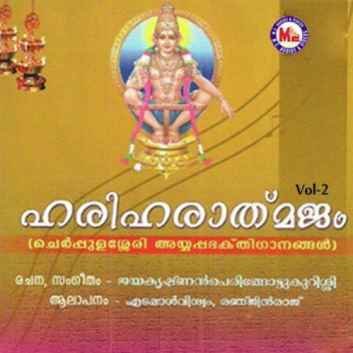 Aaradi Mannil