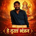 He Dukh Bhanjan