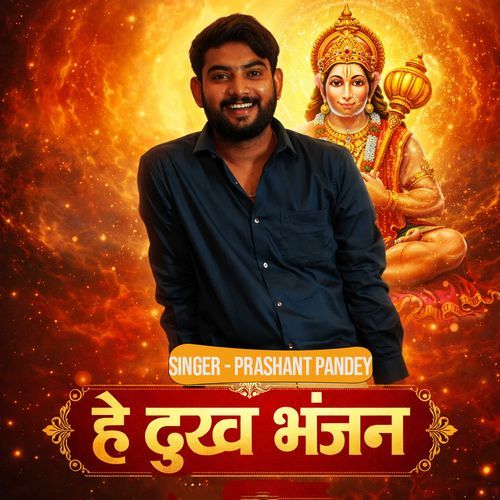 He Dukh Bhanjan