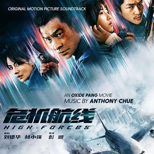 High Forces (Opening Theme) cover art