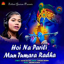 Hoi Na Parili Mun Tumara Radha-Fx4FcgNpcEk