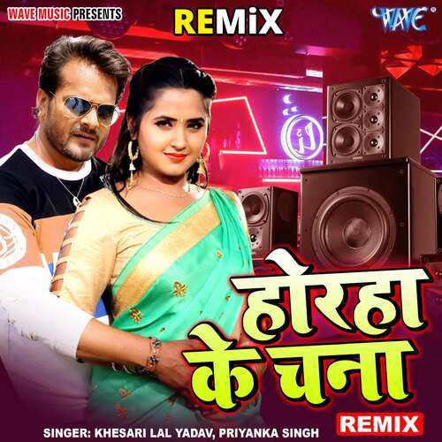 Horha Ke Chana - Remix