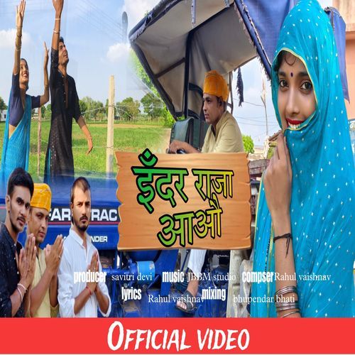 Inder Raja Aao