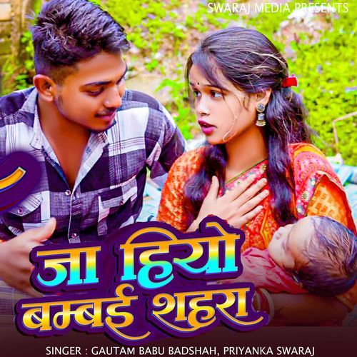 Ja Hiyo Bambai Shahara