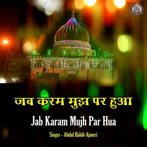 Jab Karam Mujh Par Hua