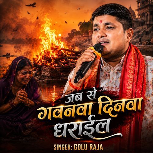 Jab Se Gawanwa Dinwa Dharayil (Nirgun)