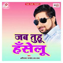 Jab Tuhu Haselu