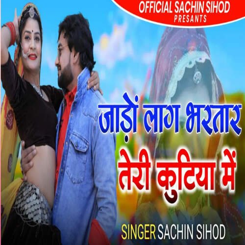 Jado Lag Bhartar Teri Kutiya Me