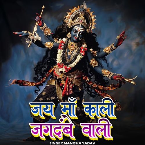 Jai Maa Kali Jagdambe Wali