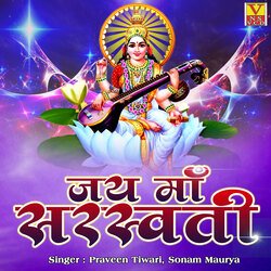 Jai Maa Saraswati-QFATUxJ3BlU